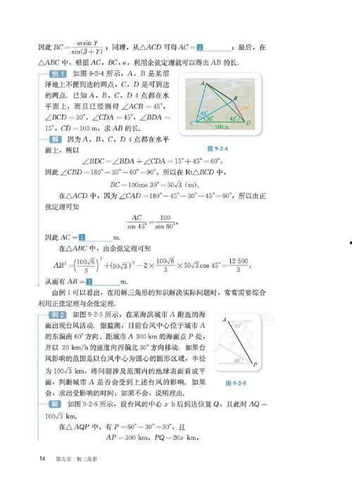 新数学课本爆料视频大全,视频大全亮点抢先看