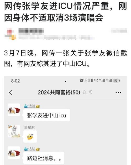 张学友最新爆料消息今天,灵感源自生活点滴 第2张 张学友最新爆料消息今天,灵感源自生活点滴 第2张