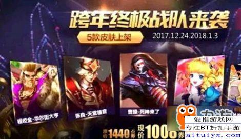 王者元旦爆料视频下载,新英雄、新皮肤、新赛季前瞻  第1张