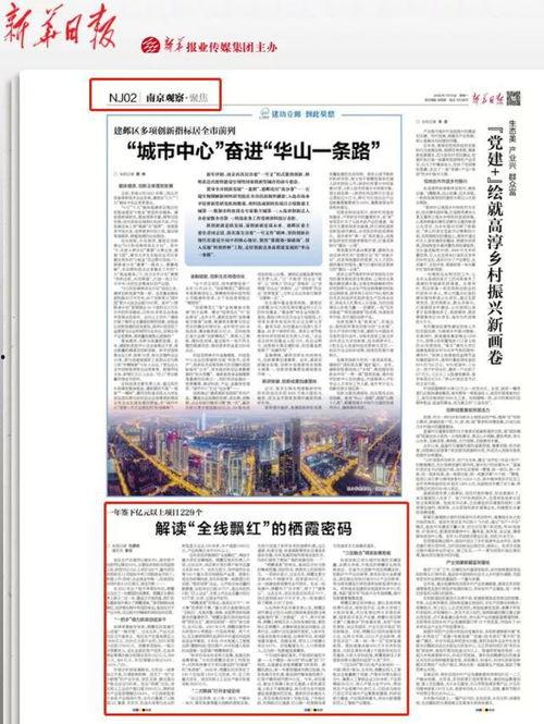 今日爆料江苏南京,揭秘江苏古城的神秘故事 第2张 今日爆料江苏南京,揭秘江苏古城的神秘故事 第2张